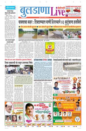 27 Sep Buldhana Live