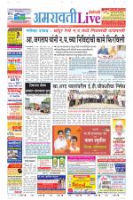 Amravati Live
