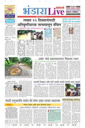 27 Sep Bhandara Live