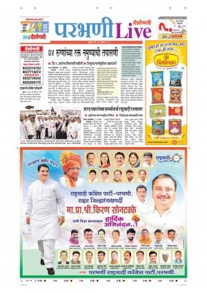 27 Sep Parbhani Live