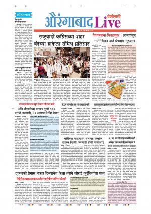 27 Sep Aurangabad Live