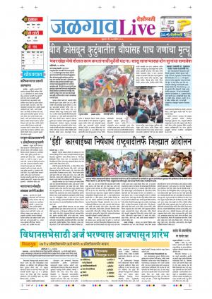 27 Sep Jalgaon Live