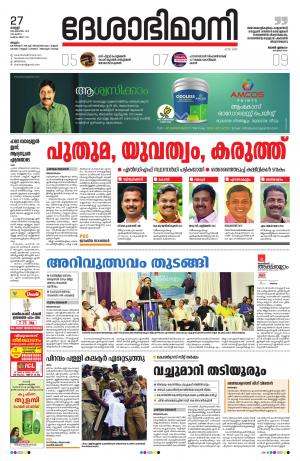 Malappuram, 27th September 2019