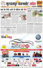 Pathankot Savera - Old