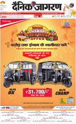 Ranchi Hindi ePaper, Ranchi Hindi Newspaper - InextLive