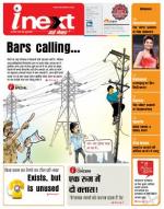 Patna Hindi ePaper, Patna Hindi Newspaper - InextLive