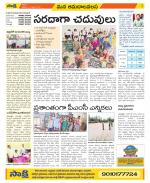 Srikakulam Constituencies