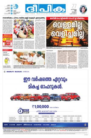 deepika 27 september 2019