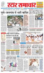 Star Samachar shahdol