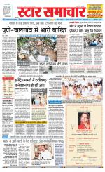 Star Samachar Satna