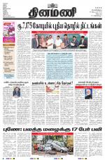 Dinamani - Villupuram