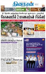 Madurai  Main 