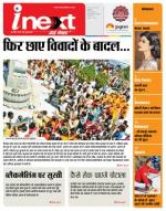 Indore Hindi ePaper, Indore Hindi Newspaper - InextLive