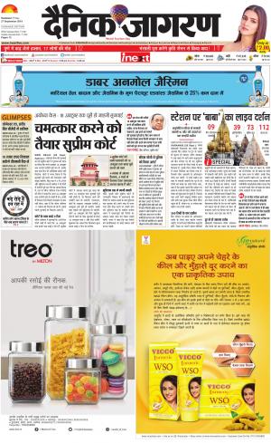 Varanasi Hindi ePaper, Varanasi Hindi Newspaper - InextLive