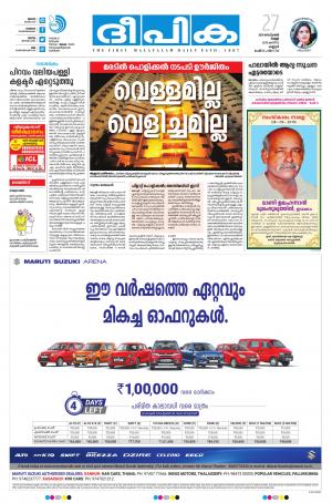 deepika 27 september 2019