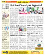 SPSR Nellore Constituencies