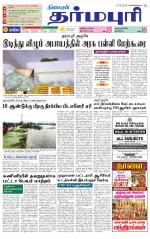 Dharmapuri-Salem Supplement