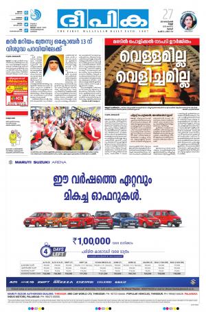 deepika 27 september 2019