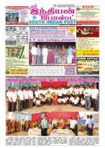 South Indian Post
