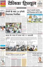 DT_26_February_2014_Karnal