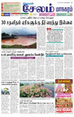 Managaram-Salem Supplement