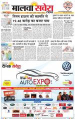 Firozpur / Fazilka Savera