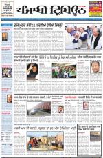 Punjabi Tribune (Delhi Edition)