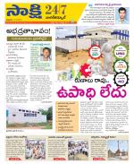 Nagarkurnool District