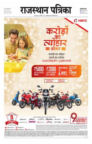 Kota City Patrika Epaper