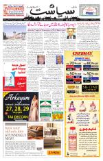 Siasat Daily
