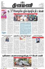 Dinamani - Thanjavur