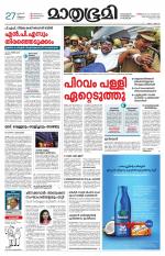 Kottayam (includes Pathanamthitta & Idukki)