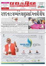 jaihind daily