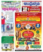 Jayashankar Bhupalpally