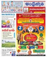 Mahabubabad District