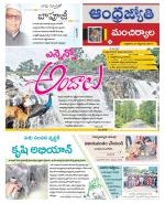 Mancherial District