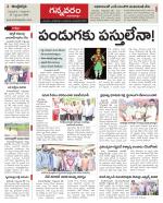 Vjayawada Constituencies