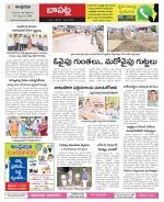 Guntur Constituencies