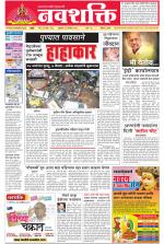 Navshakti Epaper
