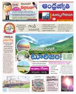 East Godavari District