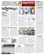 Kurnool constituencies