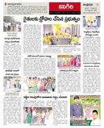 Prakasam constituencies