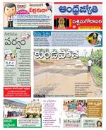 West Godavari District