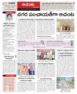 West Godavari Constituencies