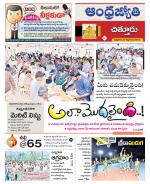 Chittoor District