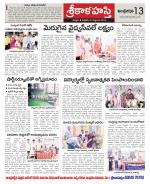 Chittoor constituencies