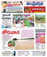 Visakhapatnam District