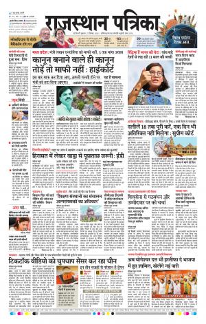 Delhi Edition E- paper