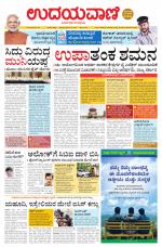 Hubballi Edition
