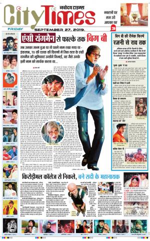 The Navodaya Times Magazine